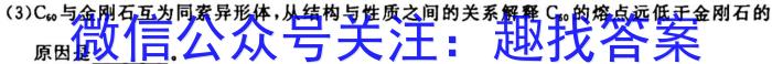 q24届高三年级TOP二十名校调研考试四化学