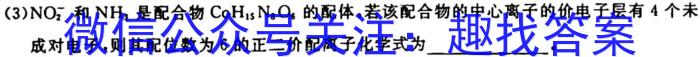 3山西省2023-2024学年高一年级选科调考（10月）化学