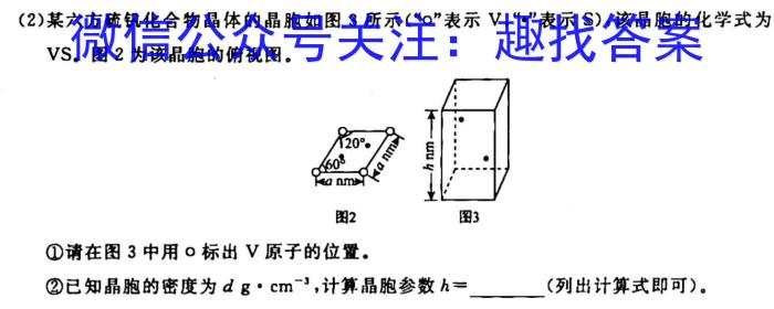 j河南省2023-2024学年上学期高二10月月考(24132B)化学