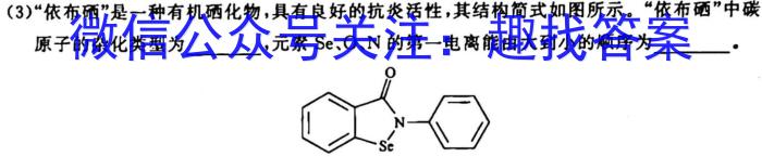 q［黑龙江大联考］黑龙江省2024届高三年级上学期10月联考化学