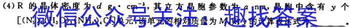 3云南师大附中(云南卷)2024届高考适应性月考卷(黑白黑白白黑黑黑)化学