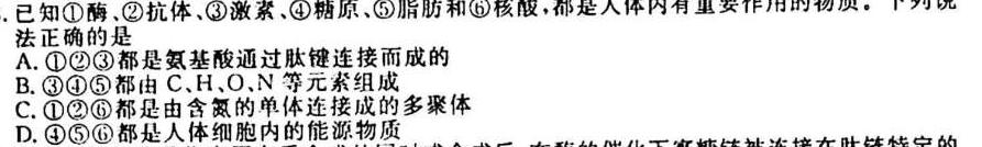 吉林省2024届高三上学期零模调研生物学试题答案