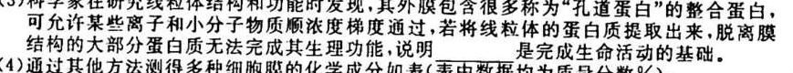 乌兰浩特一中2023~2024学年高一上学期期中考试(241228Z)生物学试题答案