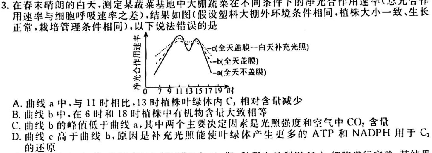 甘肃省2023-2024学年第一学期高二期中考试(24180B)生物