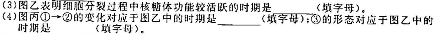 河南省2023-2024学年高一年级上期期中联考生物学试题答案