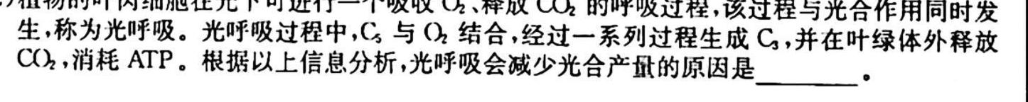 [瑾鹏教育]山西2023-2024年度教育发展联盟高一10月份调研测试生物学试题答案