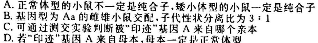 安徽省2023-2024学年第一学期八年级期中学情调研生物