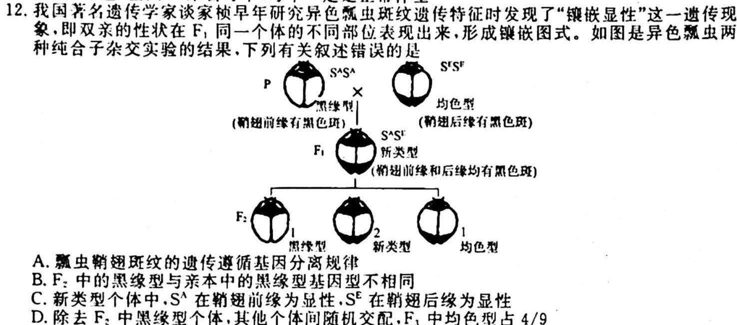 安徽省六安市2023年秋学期八年级第一次综合素质评价生物学试题答案