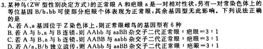 陕西省汉中市2024届高三联考（10月）生物学试题答案