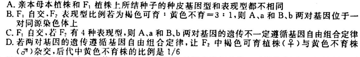 安徽省包河区2023-2024学年第一学期八年级巩固性练习生物