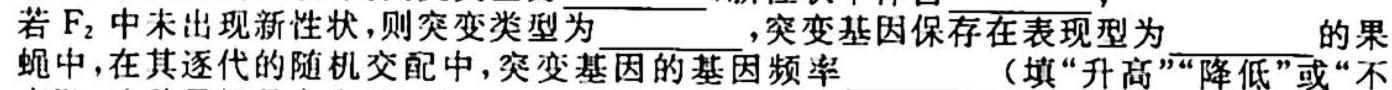 洛平许济2023-2024学年高三第一次质量检测(10月)生物