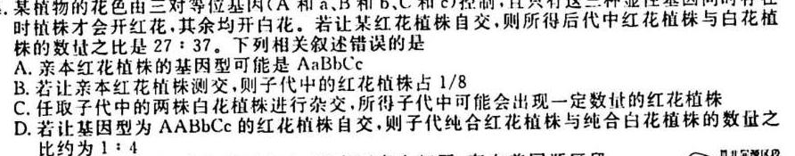 陕西省2023-2024学年度上学期九年级摸底评估（一）生物