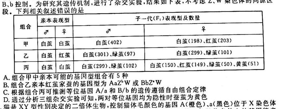 江西省2023-2024学年度九年级期中练习(二)生物