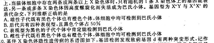 山西省2023-2024学年第一学期九年级期中质量监测试题（卷）［11.10］生物