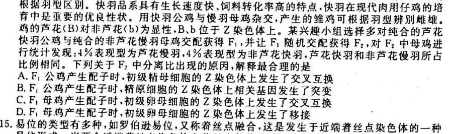 天一大联考 2023-2024学年高一阶段性测试(一)生物学试题答案