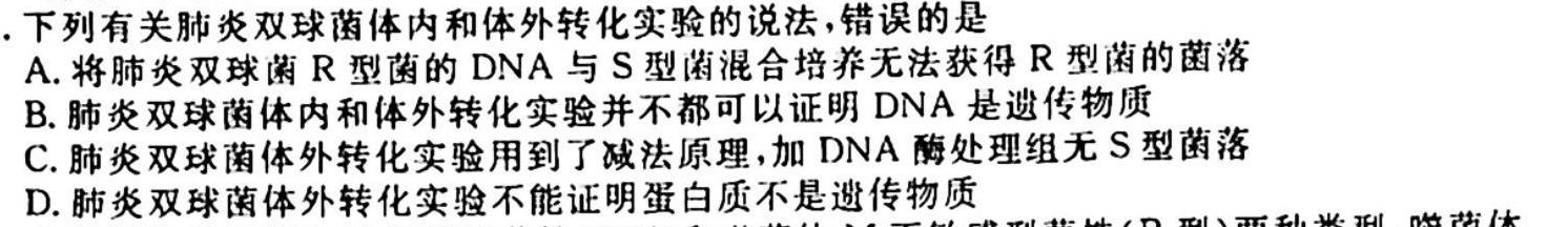 安徽省淮南市凤台县2023-2024第一学期七年级第一次学情检测生物学试题答案