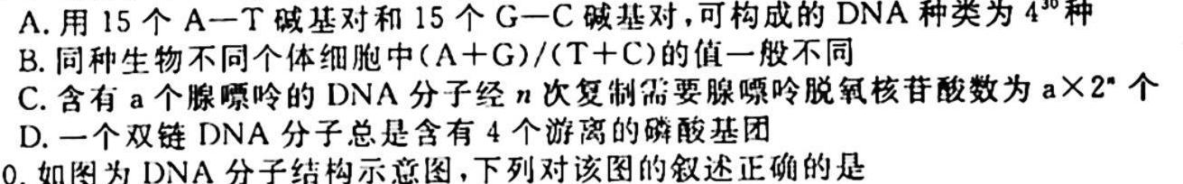 河南省2023-2024学年七年级上学期第一次月考质量检测生物学试题答案