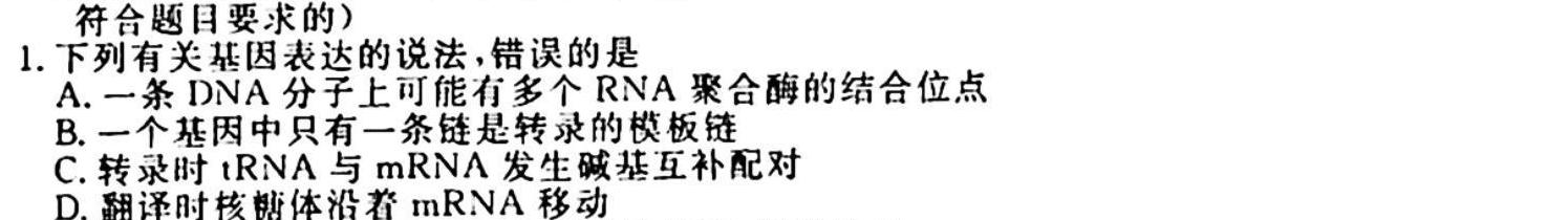 吉林省2023-2024学年高一年级11月期中考试生物