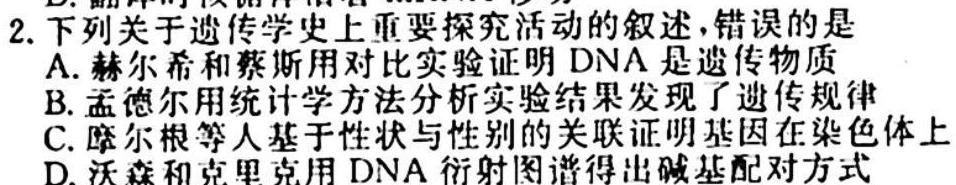 河南省2023-2024学年七年级上学期第一次月考质量检测生物