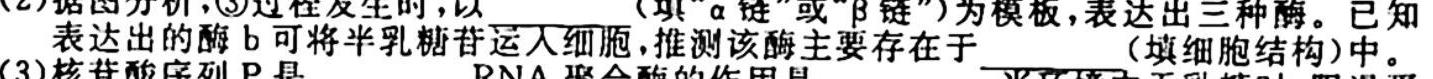 2023-2024学年安徽省七年级教学质量检测（一）生物