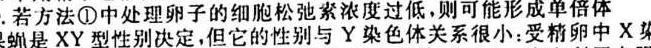 山西省2023-2024学年度八年级期中考试11月联考生物学试题答案