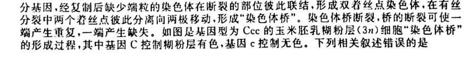 [台州一模]台州市2023年11月选考科目教学质量评估试题(2023.11)生物学试题答案