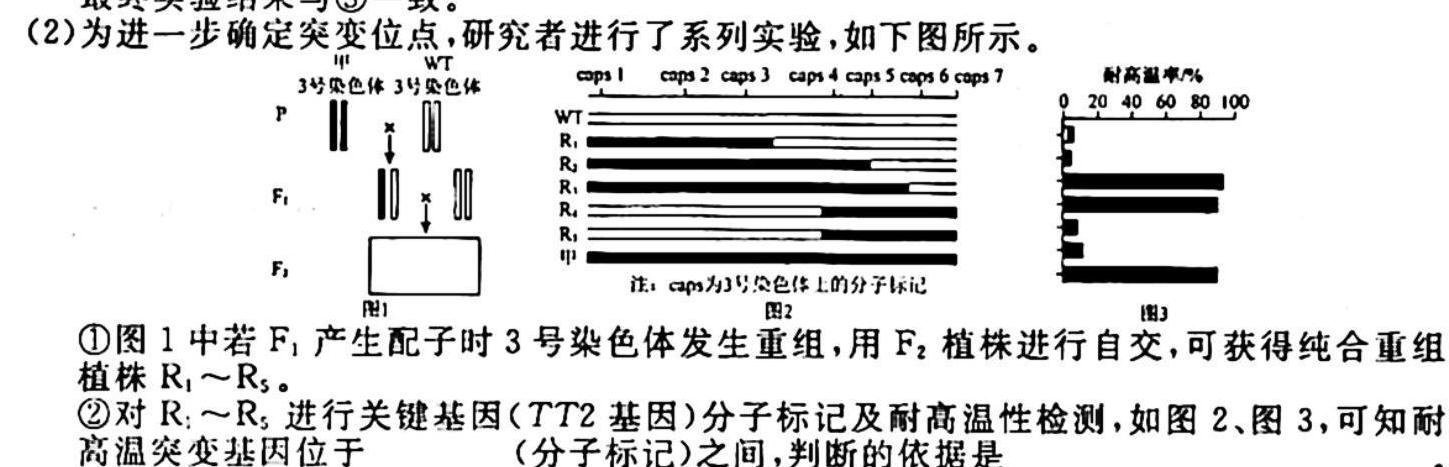 遵义市2024届高三第一次质量监测统考生物试卷答案