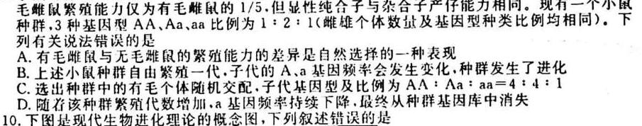 江西省2023-2024学年度七年级阶段性练习（二）生物学试题答案