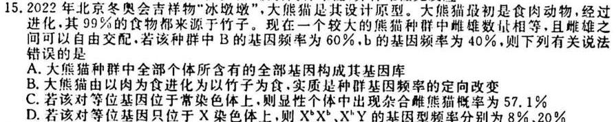 陕西省2023-2024学年度第一学期九年级期中调研试卷（D）生物