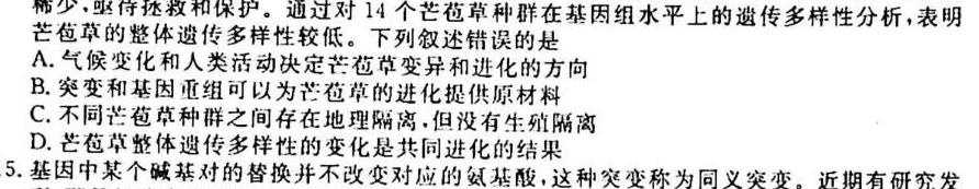 [十校联考]江西省吉安市2023-2024学年第一学期七年级第一次阶段性检测练习卷生物学试题答案