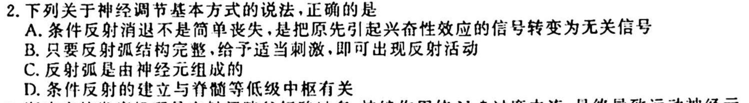 2024届云师大附中高三月考（四）生物试卷答案