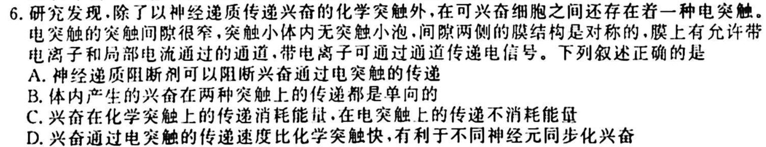 2024年衡水金卷先享题高三一轮复习夯基卷(重庆专版)一生物学试题答案