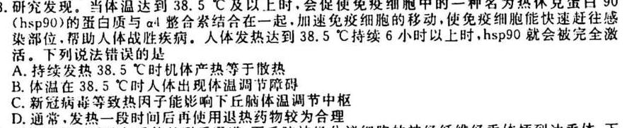 江西省2025届八年级第二次阶段适应性评估【R-PGZX A-JX】生物