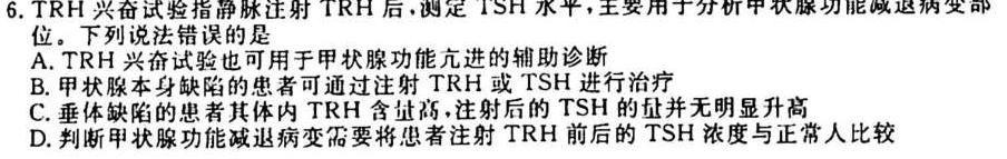 山东省2023-2024学年高一选科调考第一次联考生物试卷答案
