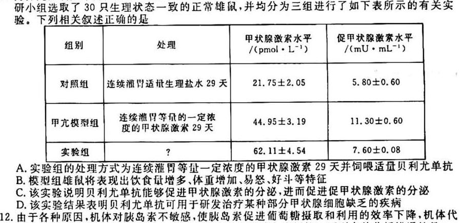 江西省2023-2024学年上学期高一10月教学质量检测生物