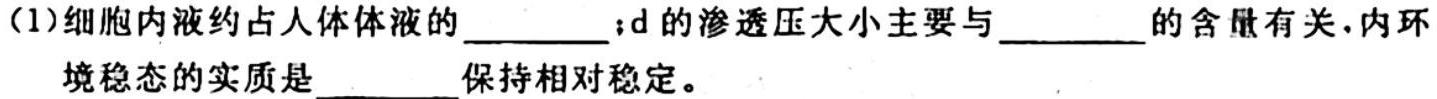 2023年赣州市十八县（市、区）二十三校高二年级期中联考（11月）生物