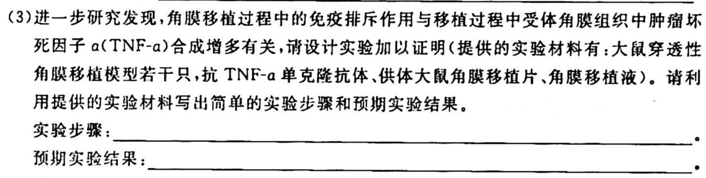 [台州一模]台州市2023年11月选考科目教学质量评估试题(2023.11)生物