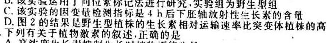 陕西省2023~2024学年度高一期中考试质量监测(24-128A)生物