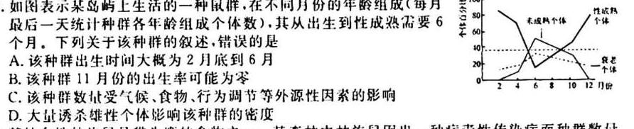 辽宁省2023~2024学年高三年级10月联考(243097D)生物学试题答案