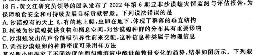 安徽省合肥市2023-2024学年第一学期九年级期中教学质量检测生物学试题答案