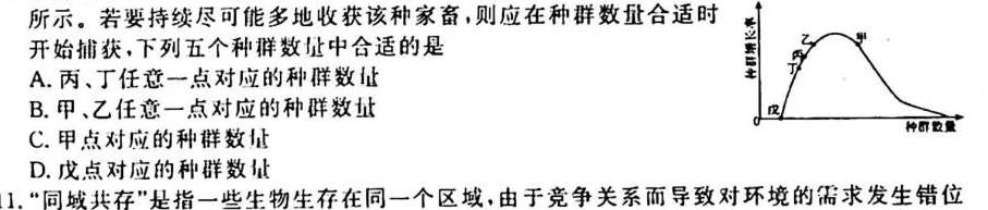 贵州金卷 贵州省普通中学2023-2024学年度八年级第一学期质量测评(一)1生物学试题答案