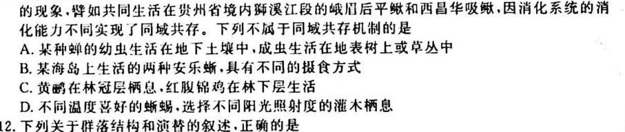 福建省部分达标学校2023-2024学年高三年级第一学期期中质量监测生物学试题答案