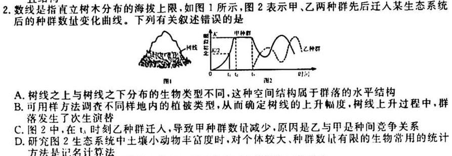 辽宁省2023-2024学年度上学期九年级阶段练习（一）生物学试题答案