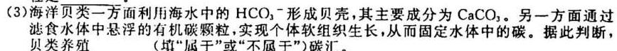 陕西省2023-2024学年度九年级第一学期学月测试(一)1生物