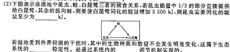 河南省2023-2024学年第一学期七年级第一次月考(X)生物学试题答案