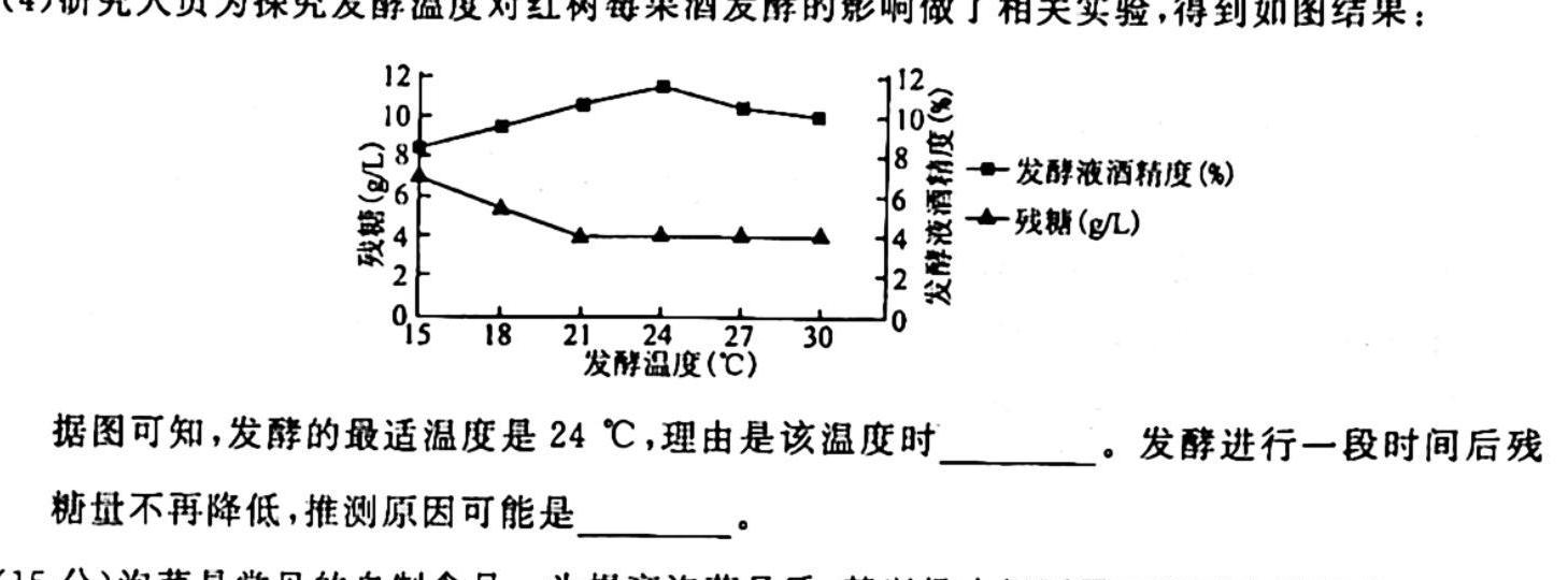 四川绵阳一诊/绵阳市高中2021级第一次诊断性考试生物