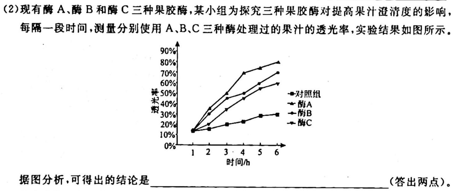 [瑾鹏教育]山西2023-2024年度教育发展联盟高一10月份调研测试生物学试题答案