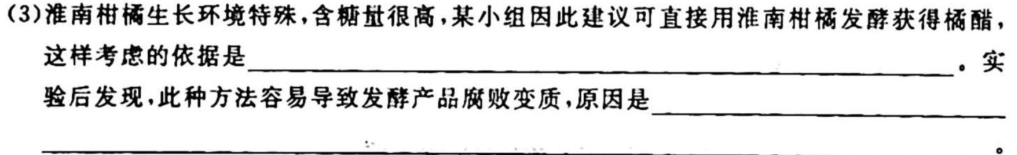 陕西省2023-2024学年度七年级第一学期第一次月考（10月）C版生物