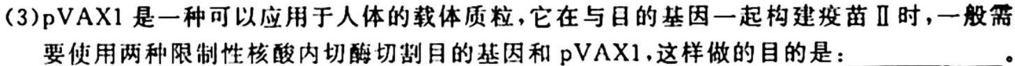 山西省2023-2024学年度高一10月联考（10.11）生物学试题答案