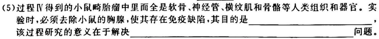 ［安徽十校联盟］安徽省安庆市2023-2024学年第一学期九年级第一次质量调研生物学试题答案